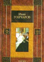Обрыв