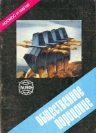 ОБЩЕСТВЕННОЕ ПОРИЦАНИЕ