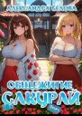 Общежитие Сакурай Первый курс