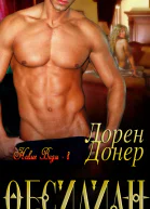 Обсидиан ЛП