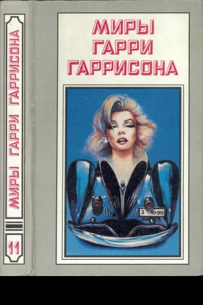 Обычная история