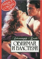 Очарование золота
