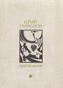 Очки