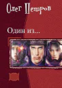 Один из немногих СИ