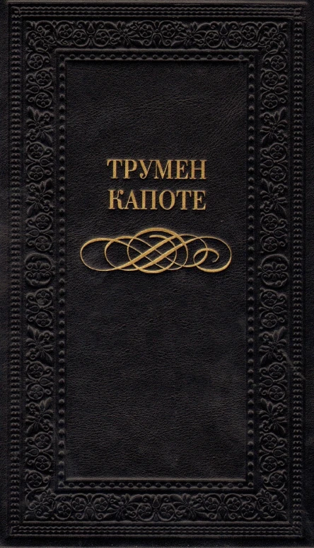 Один из путей в рай