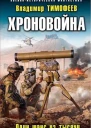 Один шанс из тысячи СИ