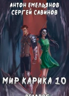 Один за всех