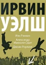 Одинбург