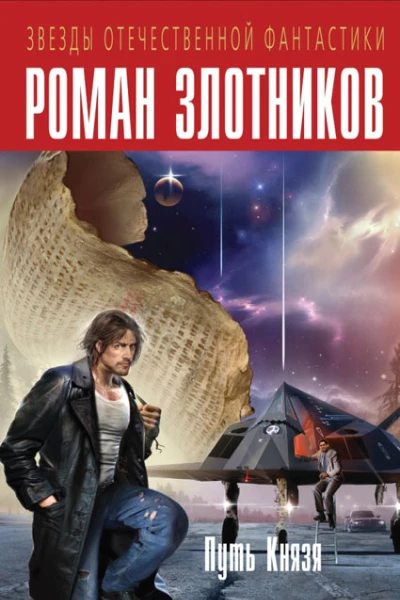 Одинокий рыцарь