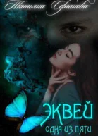 Одна из пяти СИ