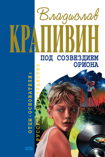 Однажды играли