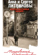 Одноклассники smerti