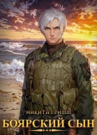 Офицер империи