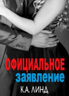 Официальное заявление ЛП