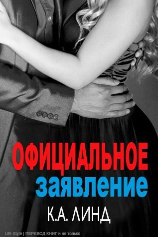 Официальное заявление ЛП