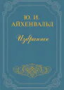 Огарев