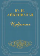 Огарев
