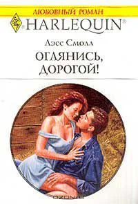 Оглянись дорогой