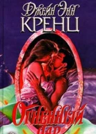 Огненный дар