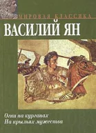 Огни на курганах