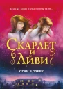 Огни в озере