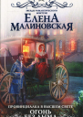 Огонь без дыма