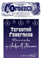 Огонек  1911   52 25 декабря