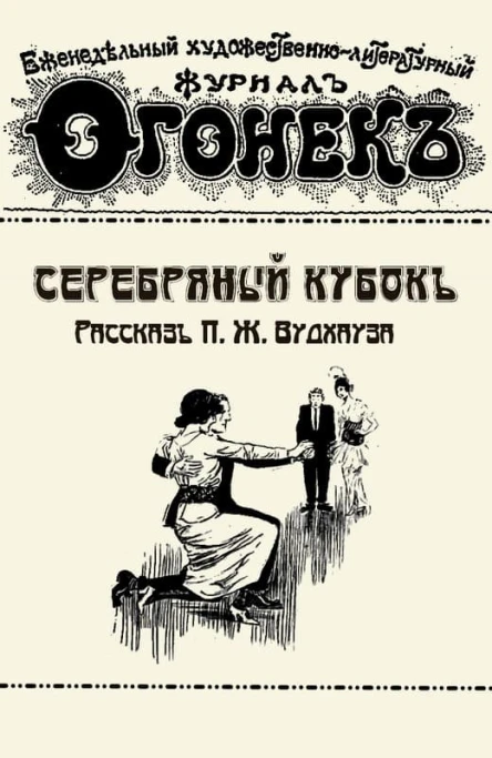 Огонек  1915   41