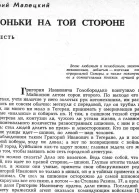 Огоньки на той стороне