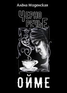 Ойме