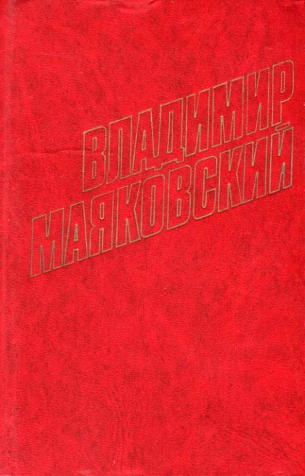 Окна РОСТА 1920