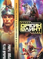 Окольный путь
