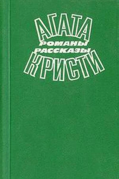 Окровавленные ступени