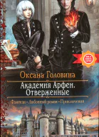 Оксана Головина