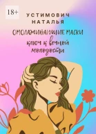 Омолаживающие маски ключ к вечной молодости
