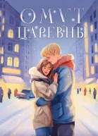 Омут Царевны