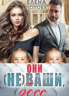 Они не ваши босс