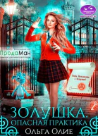 Опасная практика СИ