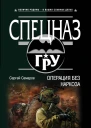 Операция без наркоза