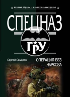 Операция без наркоза