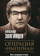 Операция Империал