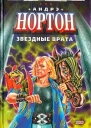 Операция Поиск во времени