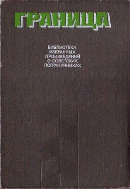 Операция прикрытия др редакция