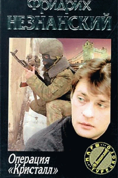 Операция