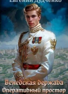 Оперативный простор