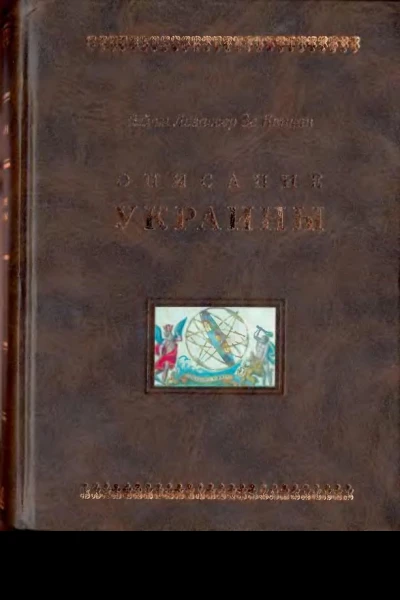 Описание Украины