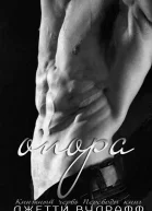 Опора ЛП