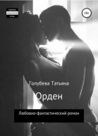 Орден СИ