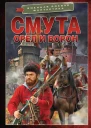 Орел и Ворон