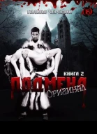 Оригинал